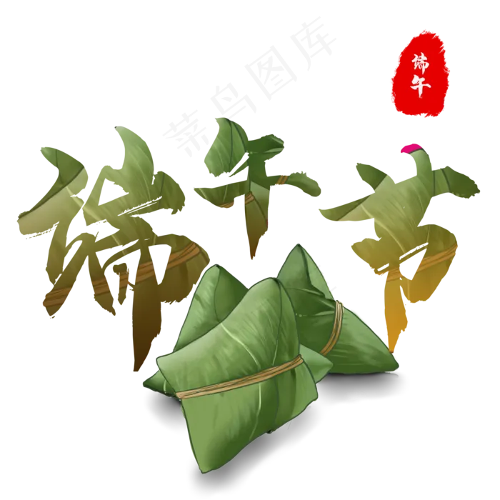 端午节矢量素材(2000X2000(DPI:150))psd模版下载