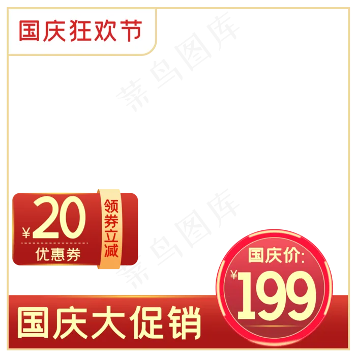 电商商品主图边框(2050X2050(DPI:299))ai矢量模版下载