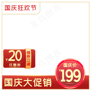 电商商品主图边框