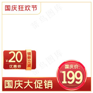 电商商品主图边框