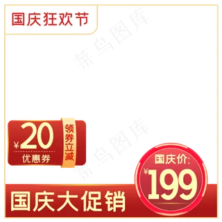 电商商品主图边框