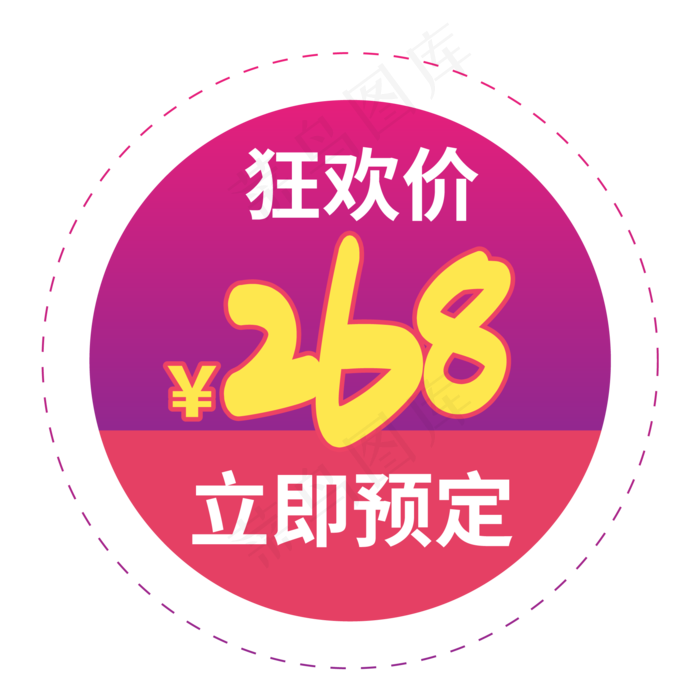 电商标签限时优惠ai矢量模版下载