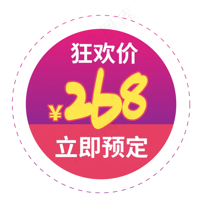 电商标签限时优惠ai矢量模版下载