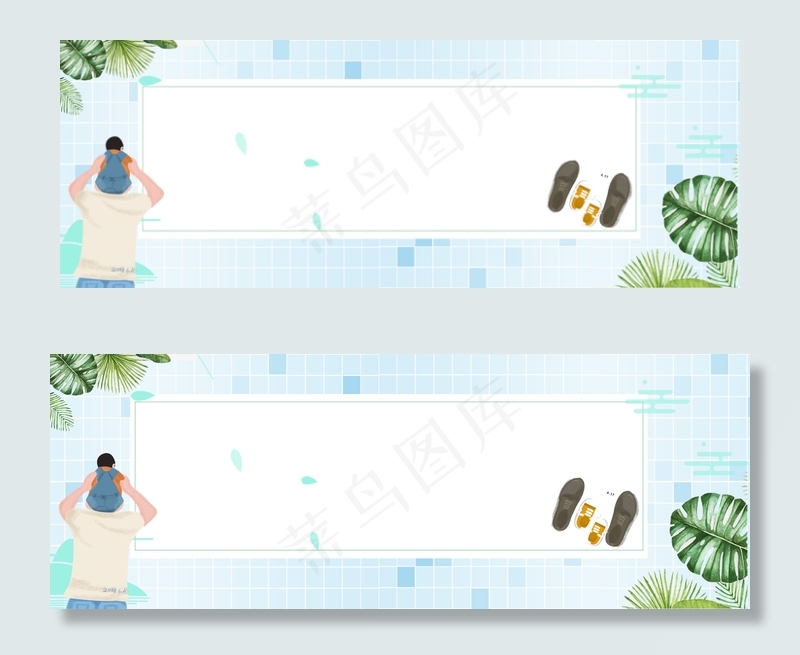 感恩父亲节宣传海报