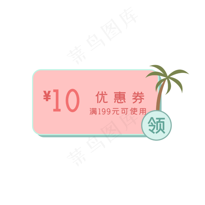 夏日椰树优惠券(4000*4000px 300 dpi )ai矢量模版下载
