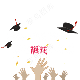 白色粉笔字高考毕业季不经一番寒彻骨怎得梅花扑鼻香