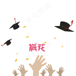 白色粉笔字高考毕业季不经一番寒彻骨怎得梅花扑鼻香