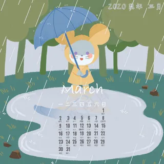 清新鼠年三月2020年历月历,免抠元素