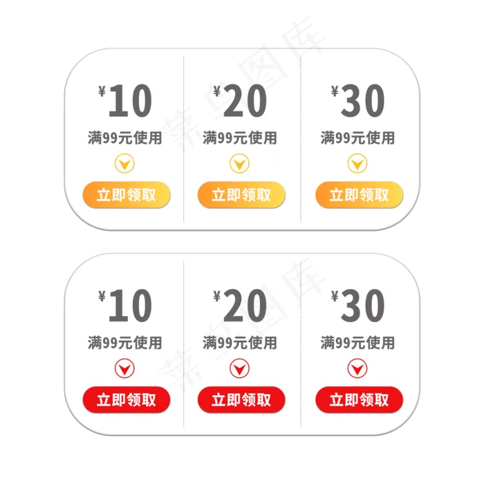 优惠券标签 标签 电商标签 20元优惠券 优惠标签 电商优惠券(2000X2000(DPI:150))psd模版下载
