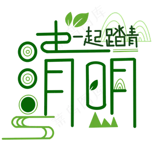 清明清明节节气