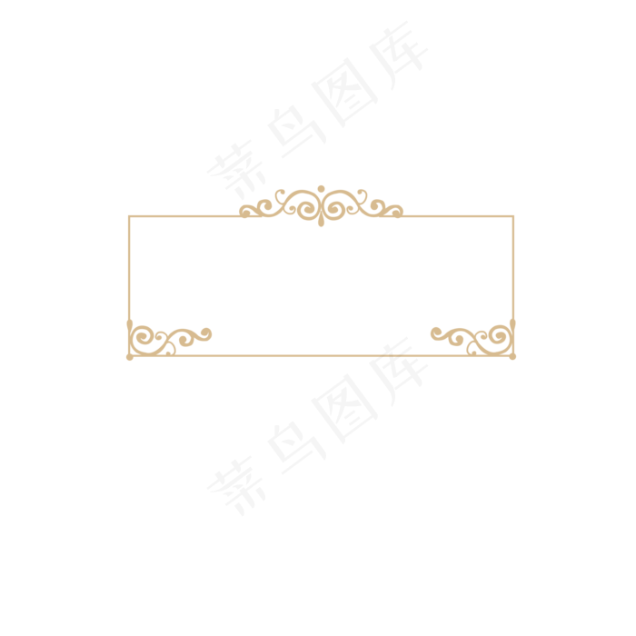 复古简约金色花纹边框,免抠元素