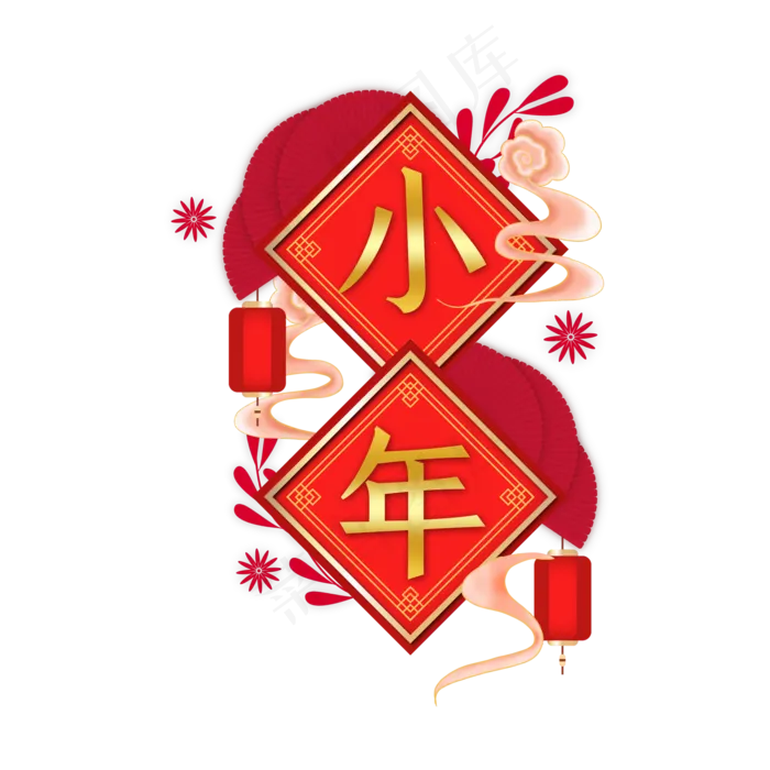 新年中国风小年装饰,免抠元素(2000X2000(DPI:132))psd模版下载