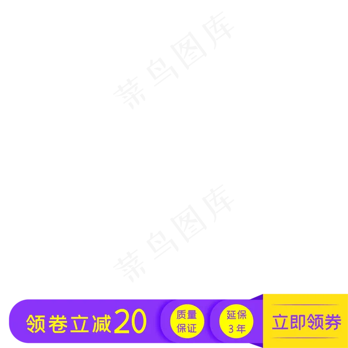 紫色电商主图促销标签(500X500)eps,ai矢量模版下载