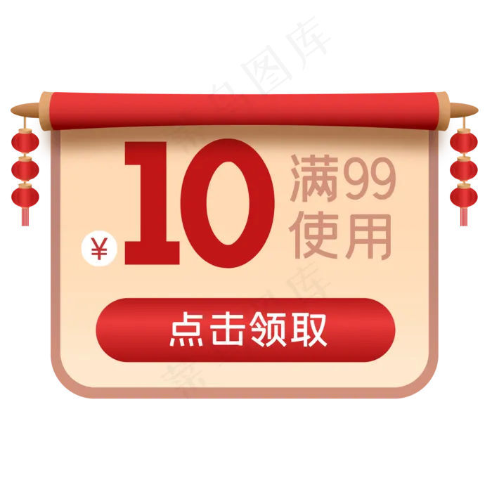 中国风优惠券(2880X1620(DPI:300))ai矢量模版下载