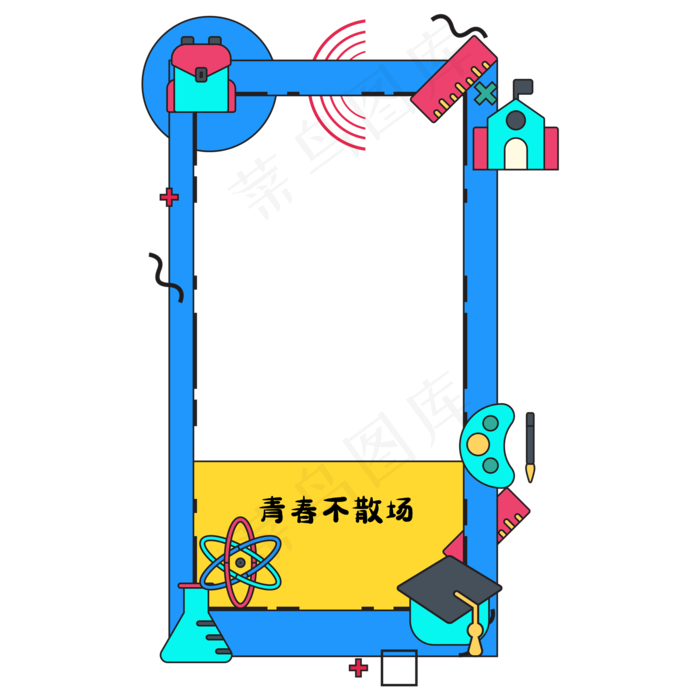 毕业季拍照边框