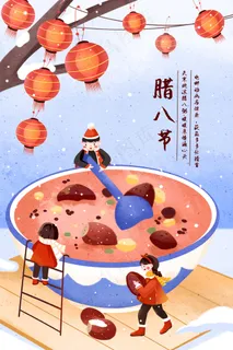 腊八节的祝福做腊八粥 腊八节的祝福做腊八粥