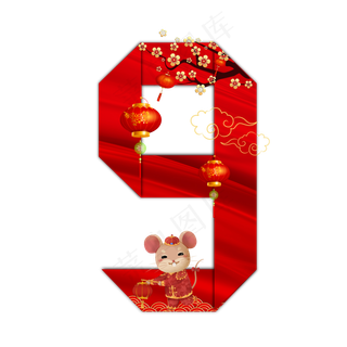 喜庆老鼠折纸数字9
