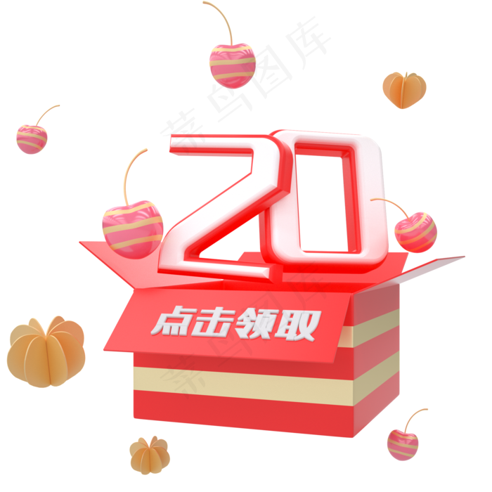 C4D创意红色喜庆礼盒优惠券20元(2000*2000px 300 dpi )