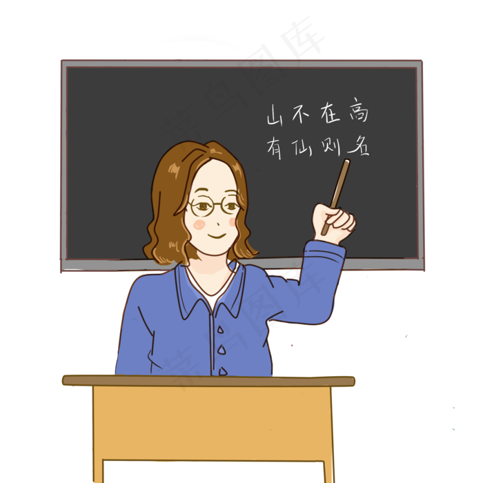 教师节手绘卡通免抠元素老师上课