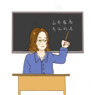 教师节手绘卡通免抠元素老师上课