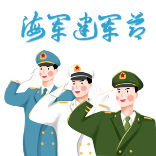 解放军海军陆军敬礼