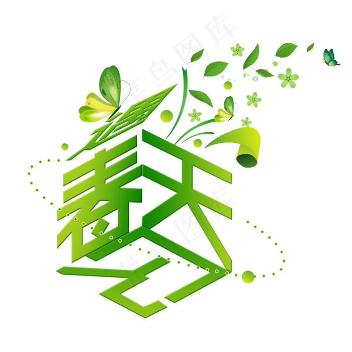 遇见春天早春出游季春游春天春风创意字菜鸟图库(2000*2000px)psd模版下载