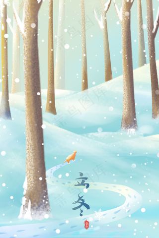 蓝色唯美卡通小清新冬季立冬24节气配图