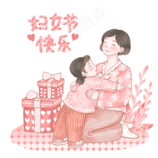三八妇女节快乐之拥抱,免抠元素