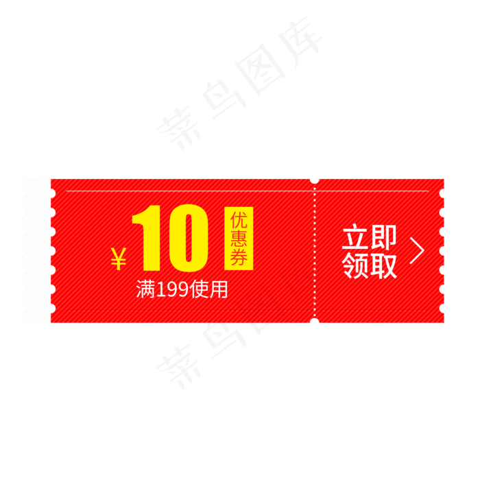 优惠券淘宝天猫京东促销满减优惠(2000X2000(DPI:300))psd模版下载