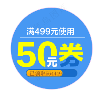 优惠券淘宝天猫京东电商促销满减