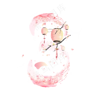 粉色樱花灯笼数字3