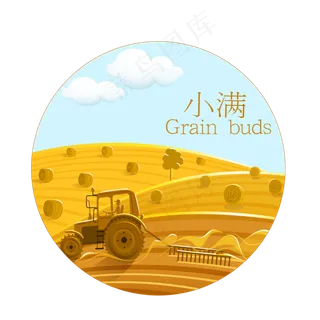 卡通创意小满节气装饰,免抠元素