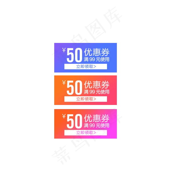渐变色优惠券小标签综合模板天猫(600X600(DPI:72))psd模版下载
