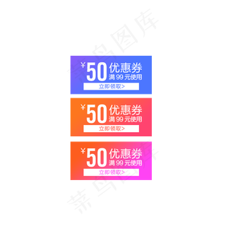 渐变色优惠券小标签综合模板天猫