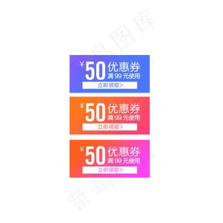 渐变色优惠券小标签综合模板天猫