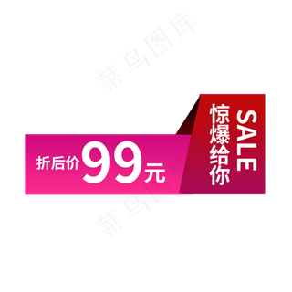 惊爆给你折后99元