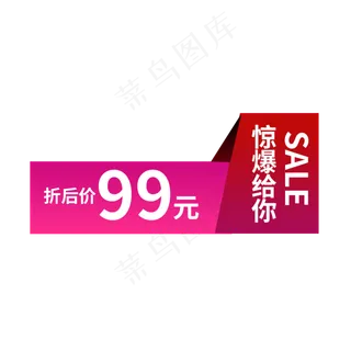 惊爆给你折后99元