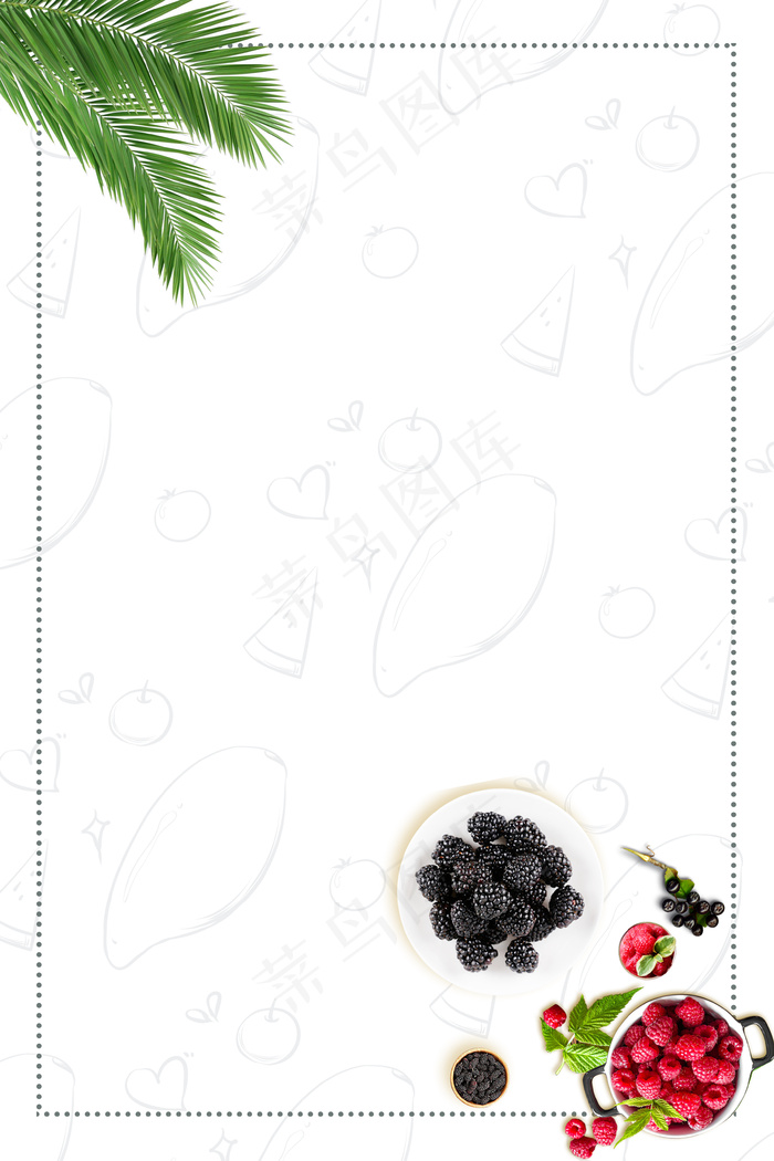 水果捞餐饮美食海报