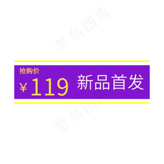 电商通用标签