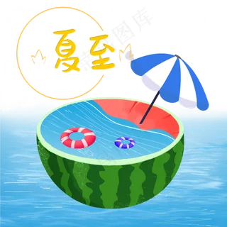 夏至西瓜遮阳伞
