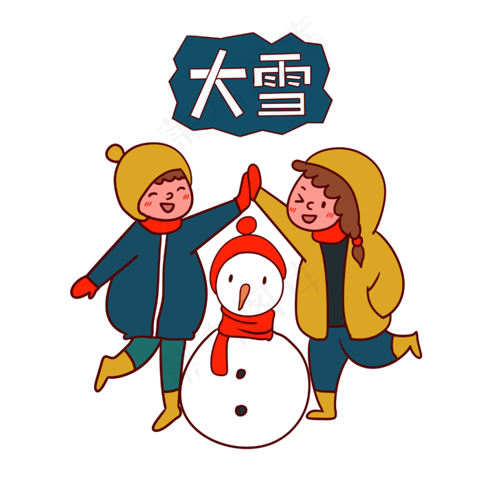 手绘矢量卡通可爱大雪节气,免抠元素