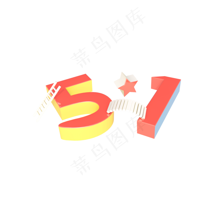C4D立体创意51劳动节节日场景元素