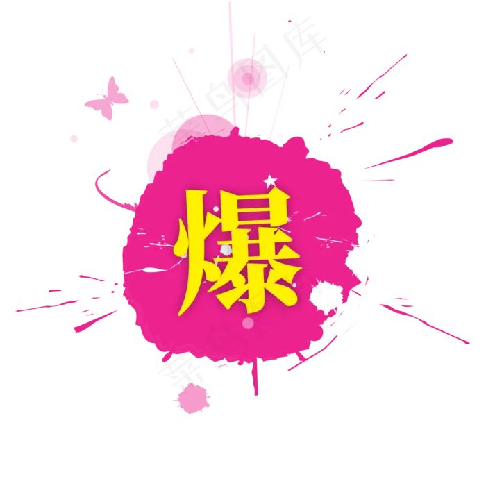 爆通用电商标签cdr矢量模版下载