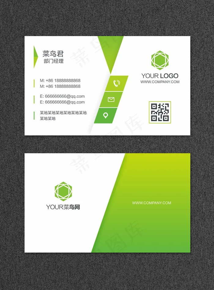 时尚简约清新医疗健康名片(800*1213px)cdr矢量模版下载