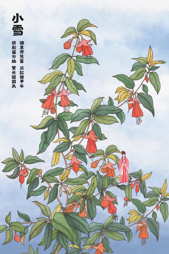 古风二十四节气小雪