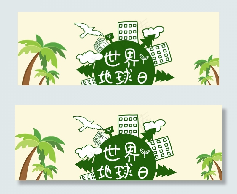 世界地球日公益环保banner