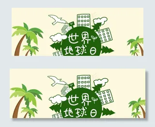 世界地球日公益环保banner