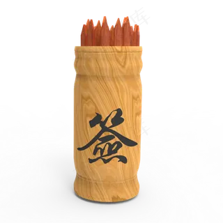 有求必应木纹签筒,免抠元素