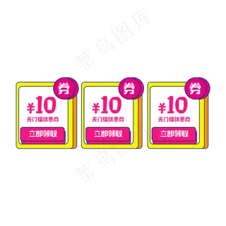 电商黄色优惠券三栏