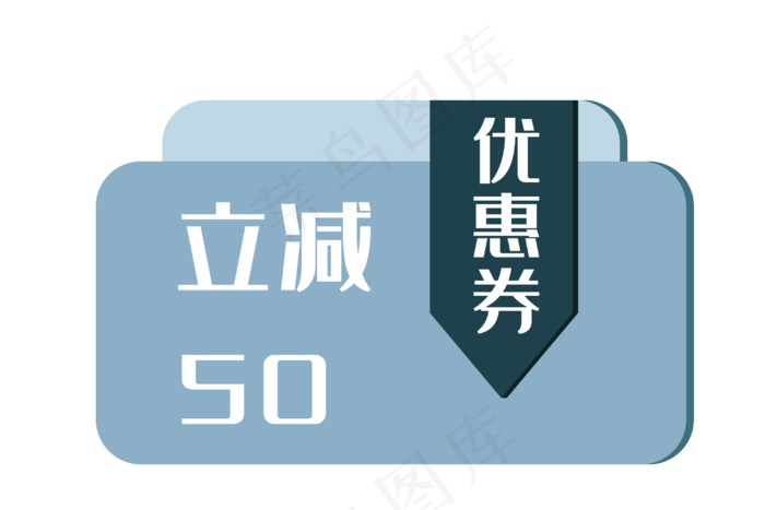 蓝色优惠券装饰